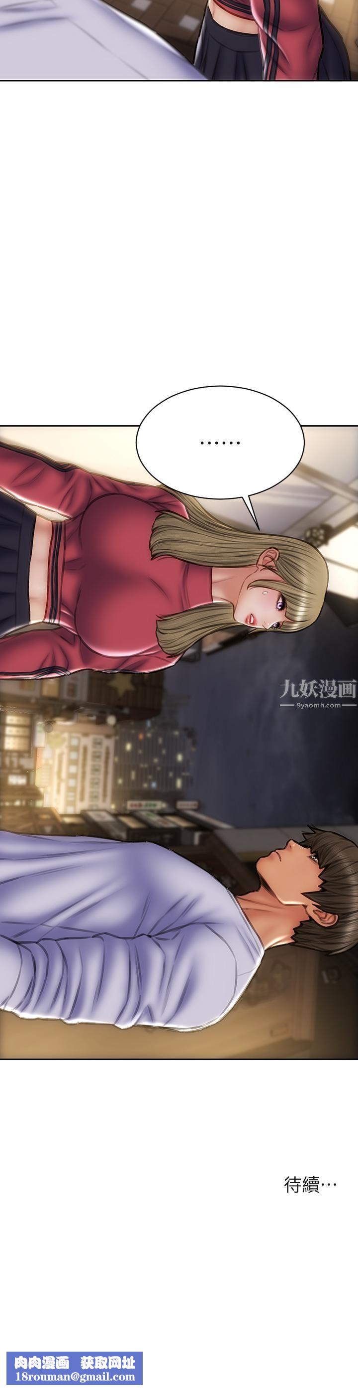 致命坏男人第42话-在公园做爱给别人看