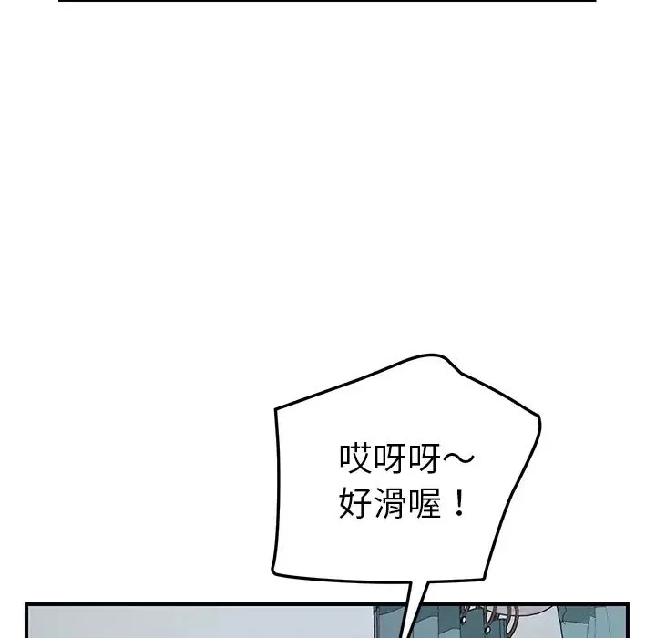 我的野蠻室友第7话