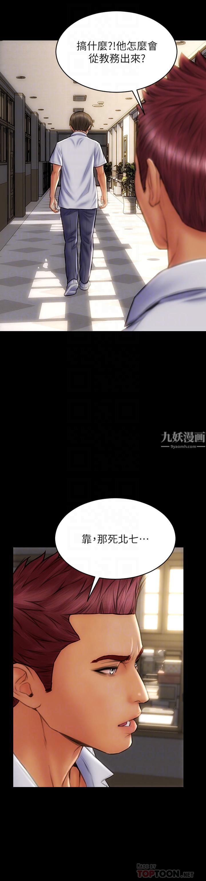 致命坏男人第43话-一举攻略两姊妹
