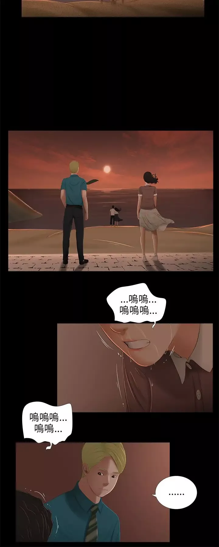 三姐妹第47话