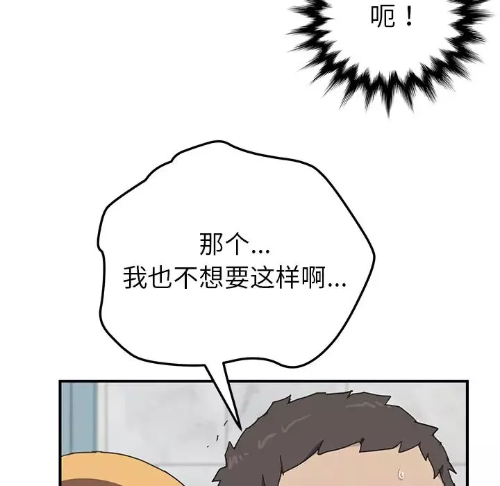 我的野蠻室友第7话