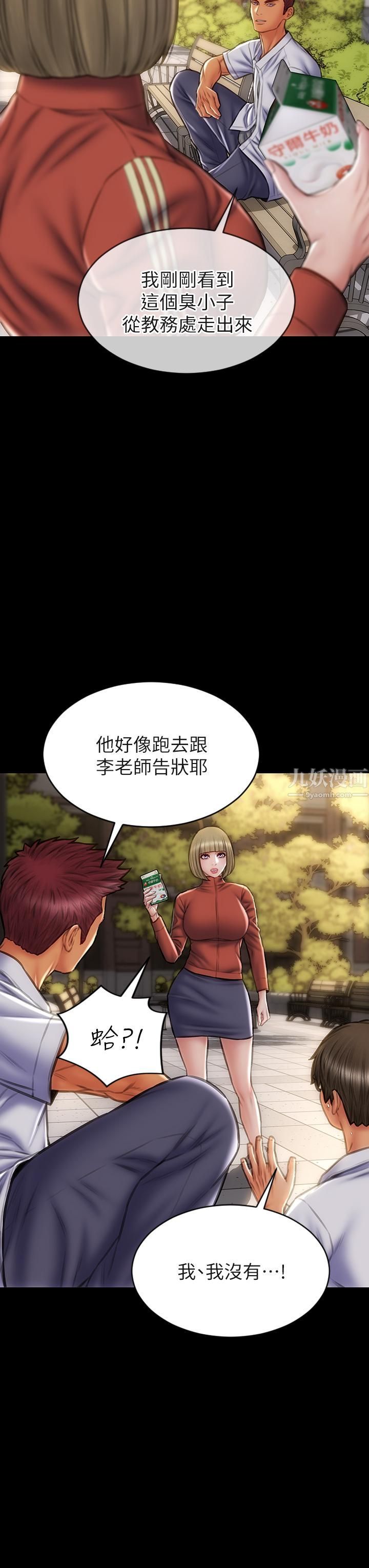 致命坏男人第43话-一举攻略两姊妹