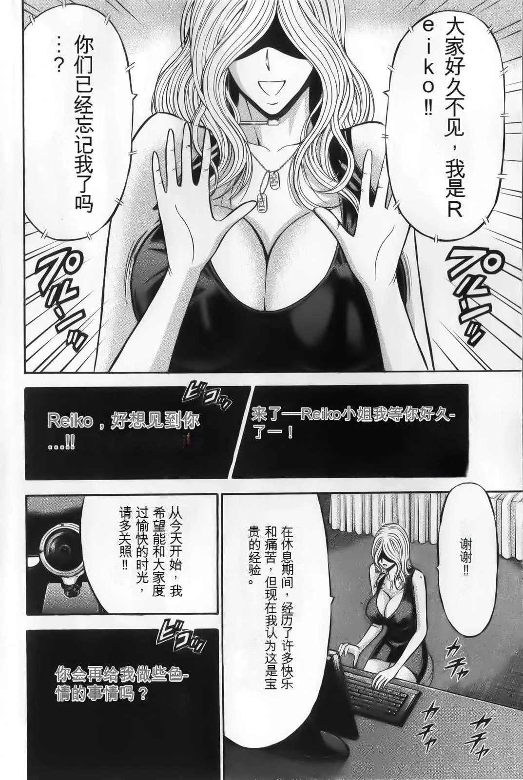 奧様はネトア!![中國翻訳]奧様はネトア!![中國翻訳]