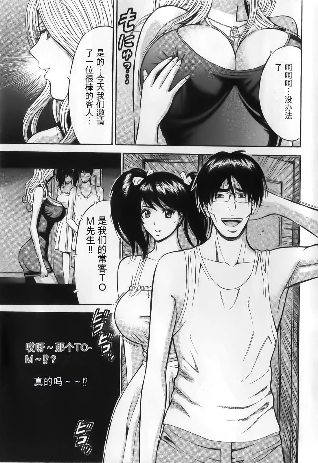 奧様はネトア!![中國翻訳]奧様はネトア!![中國翻訳]