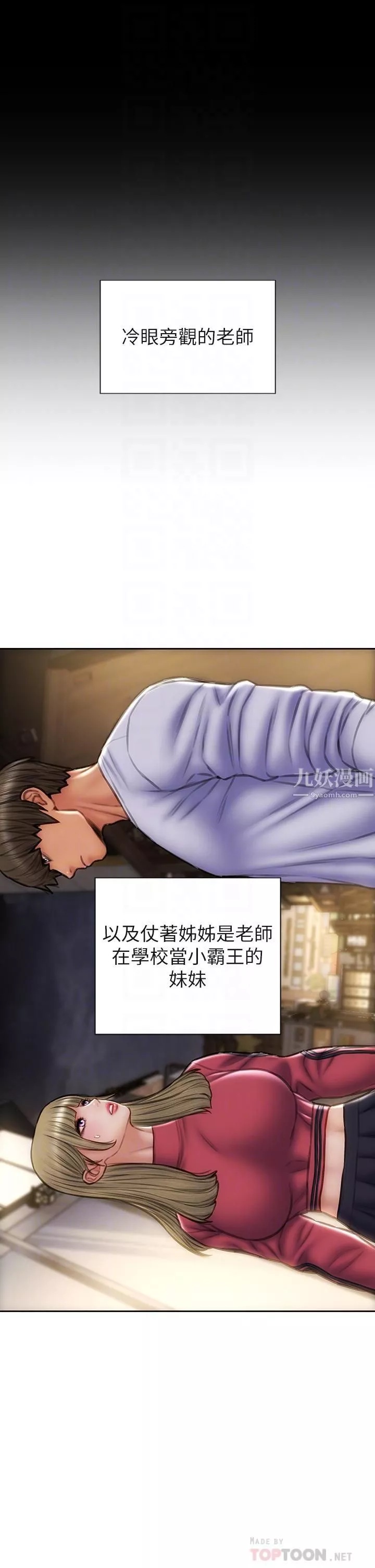 致命壞男人第43話-一舉攻略兩姊妹