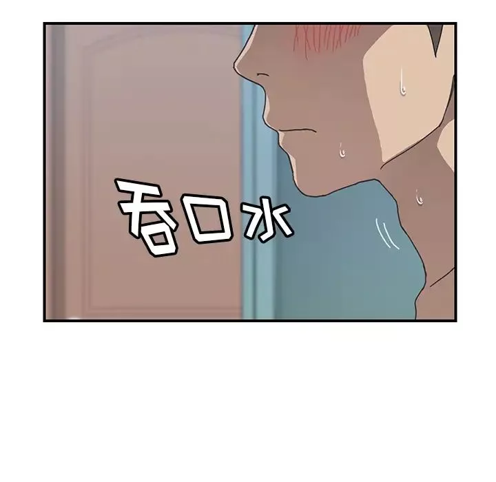 我的野蛮室友-第7话 - 图片 75