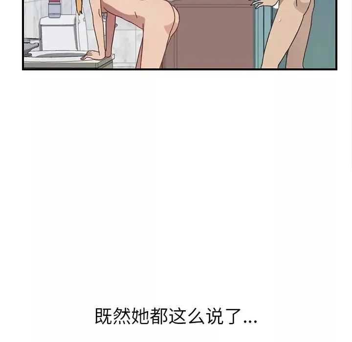 我的野蠻室友第7话