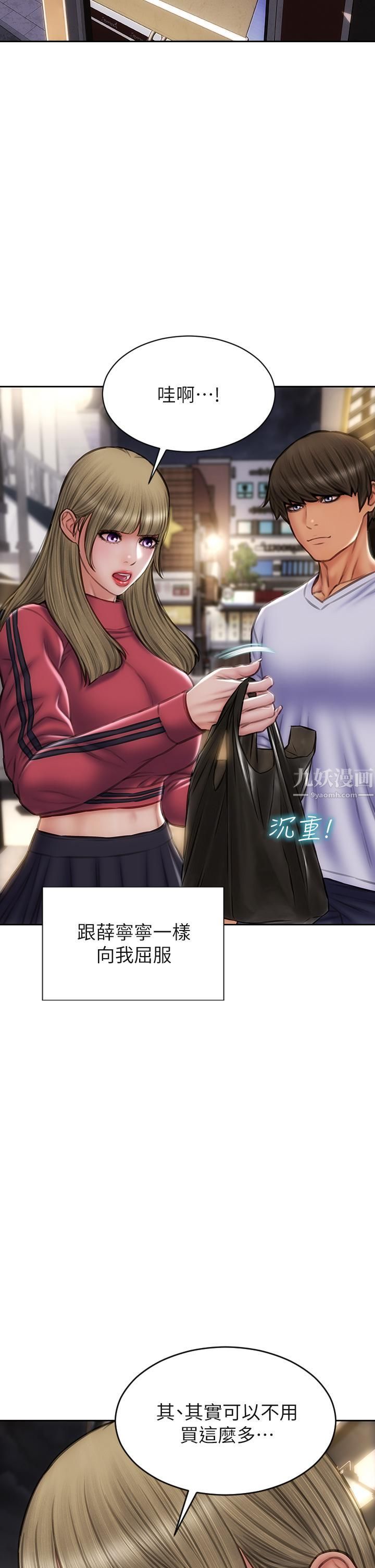 致命壞男人第43話-一舉攻略兩姊妹