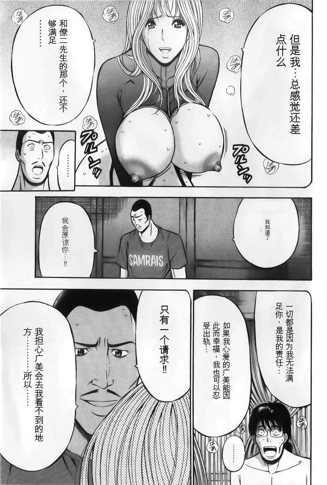 奥様はネトア!![中国翻訳]-奥様はネトア!![中国翻訳] - 图片 183