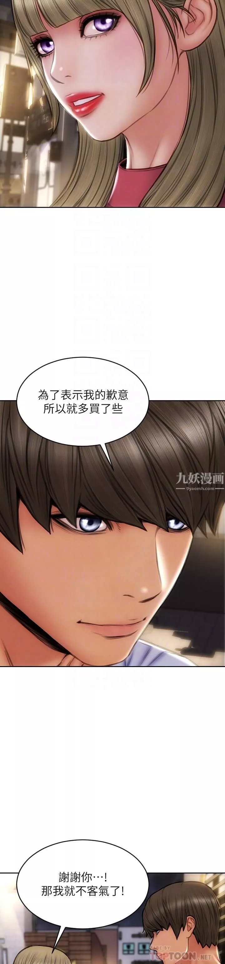 致命坏男人-第43话-一举攻略两姊妹 - 图片 16