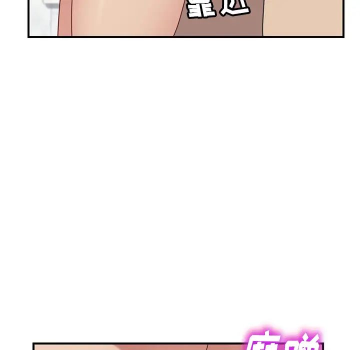 我的野蠻室友第7话