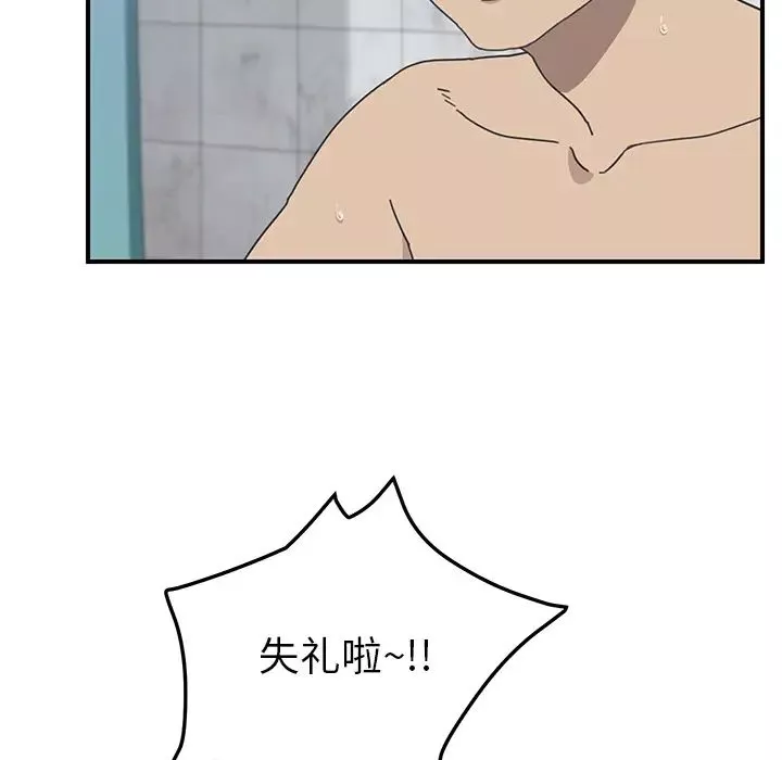 我的野蛮室友-第7话 - 图片 80