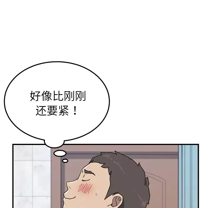 我的野蠻室友第7话