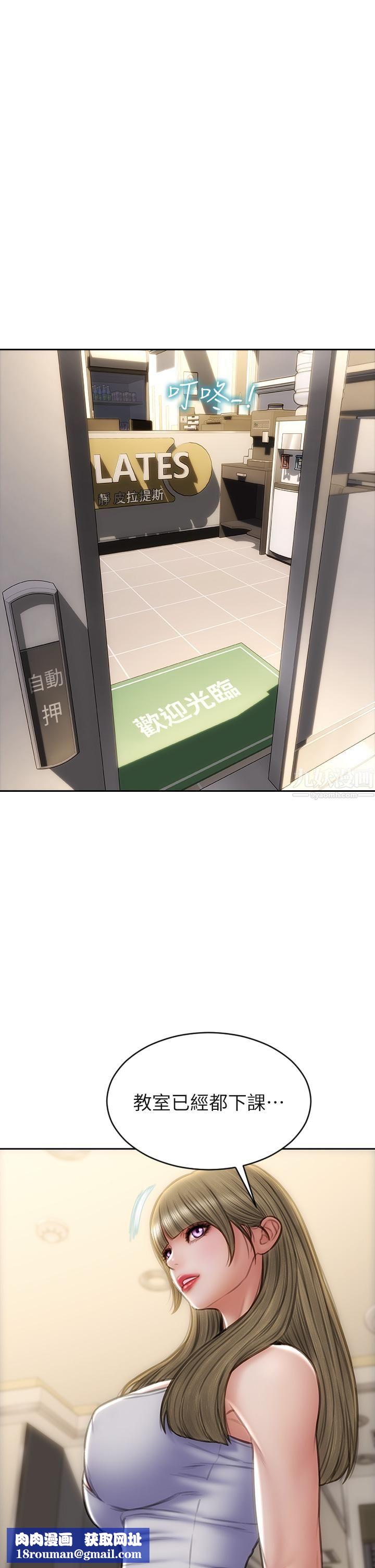 致命壞男人第43話-一舉攻略兩姊妹