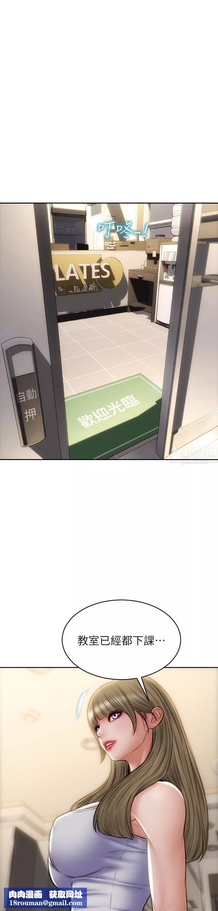 致命壞男人第43話-一舉攻略兩姊妹