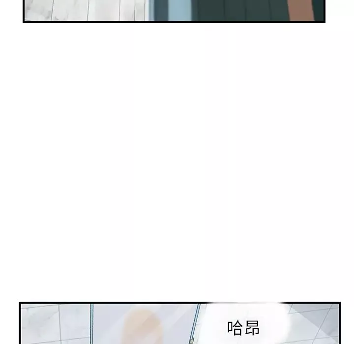 我的野蠻室友第7话