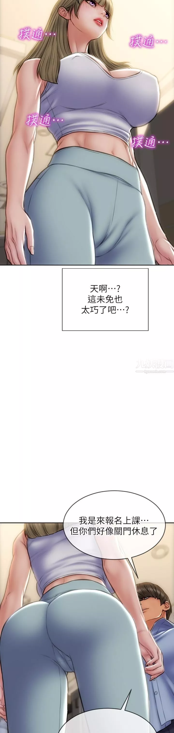 致命壞男人第43話-一舉攻略兩姊妹