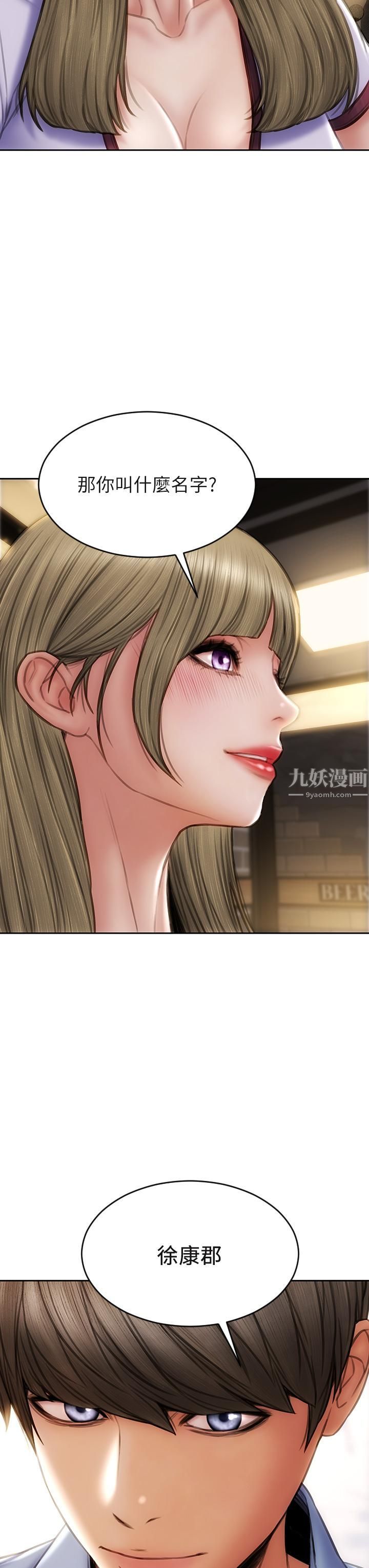 致命壞男人第43話-一舉攻略兩姊妹