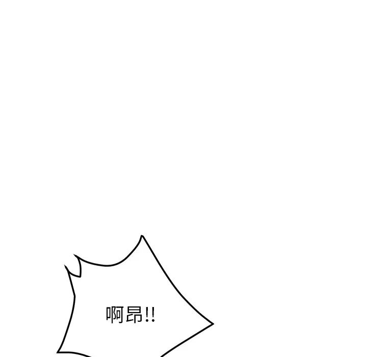 我的野蛮室友第7话