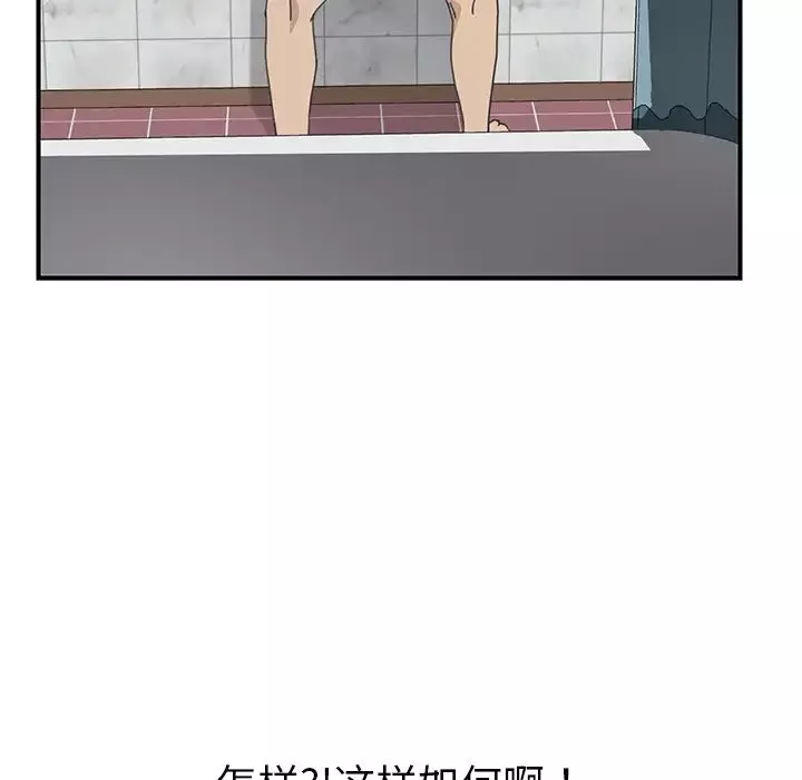 我的野蠻室友第7话