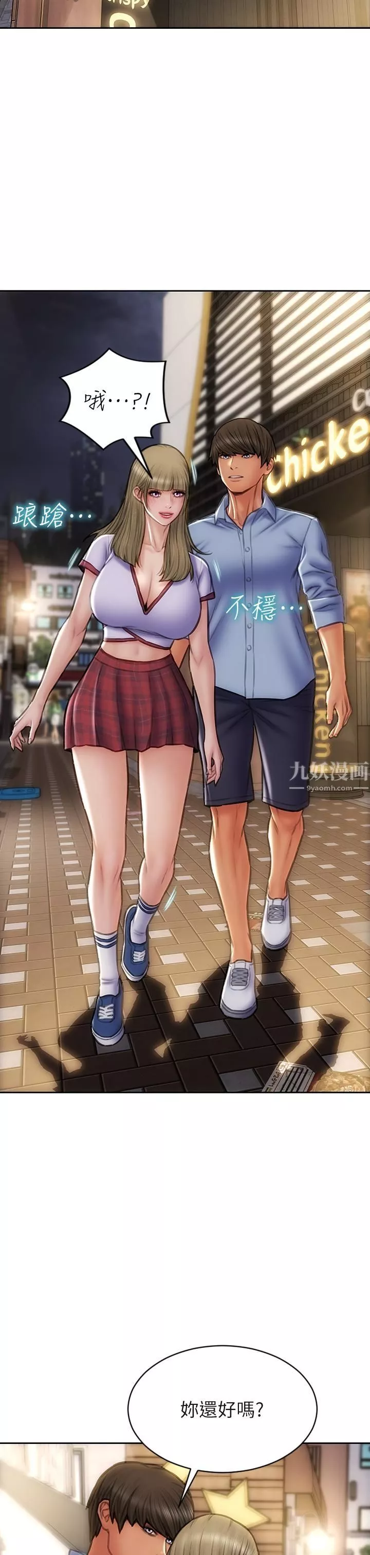 致命坏男人-第43话-一举攻略两姊妹 - 图片 37