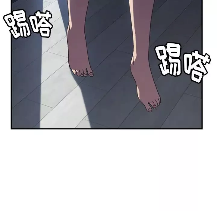 我的野蛮室友-第7话 - 图片 109