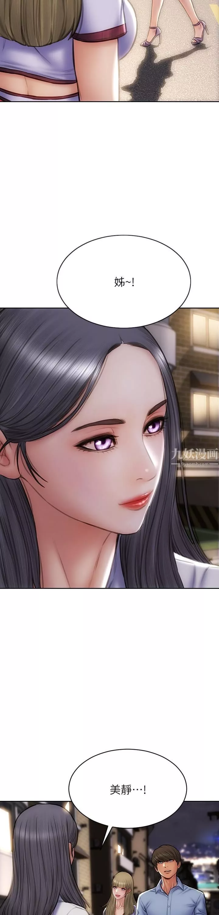 致命坏男人-第43话-一举攻略两姊妹 - 图片 42