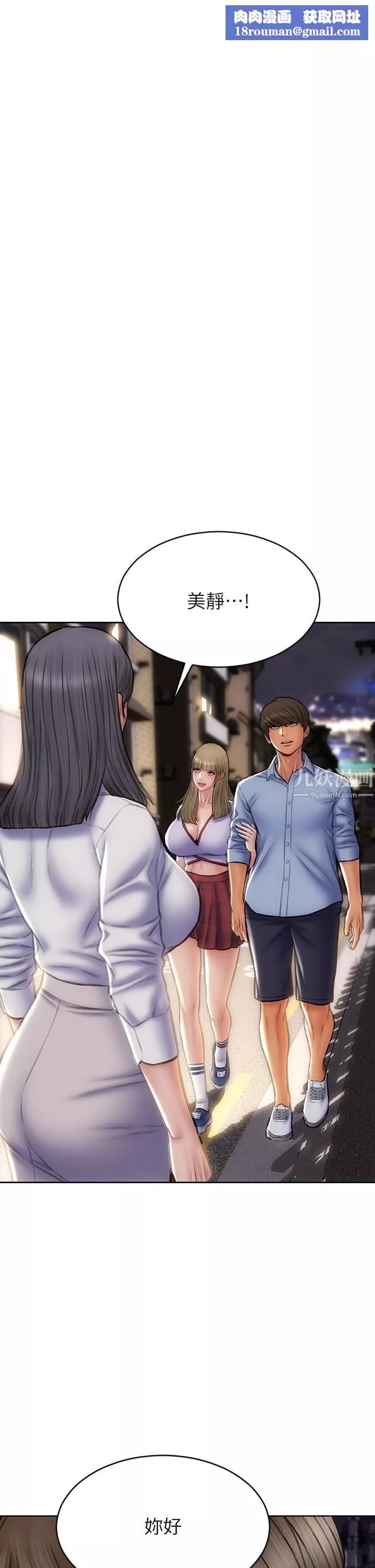 致命坏男人-第44话-乖乖受罚的阿姨 - 图片 1