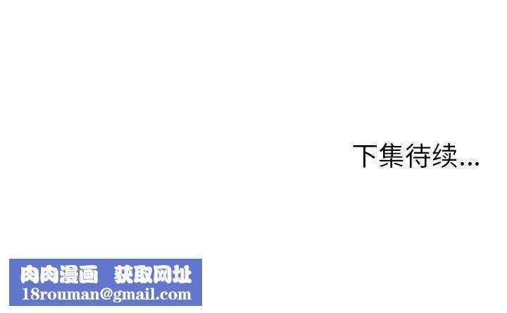 我的野蠻室友第7话