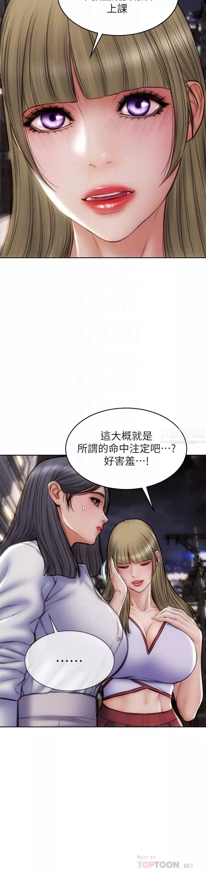 致命壞男人第44話-乖乖受罰的阿姨