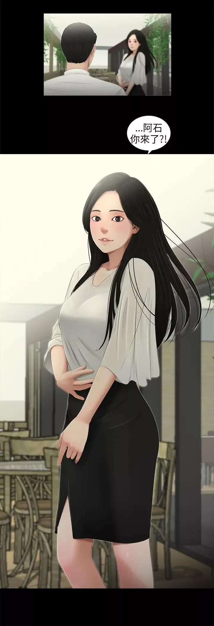 三姐妹-第49话 - 图片 4