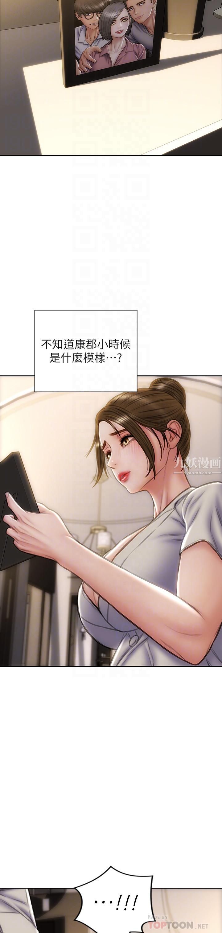 致命壞男人第44話-乖乖受罰的阿姨