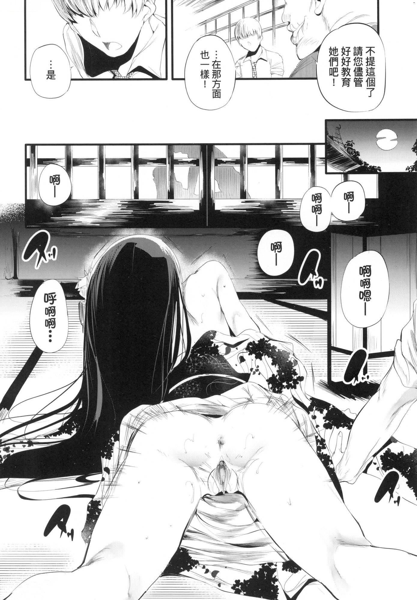 新芽取り｜新芽摘取[中国翻訳][无修正]新芽取り｜新芽摘取[中国翻訳][无修正]