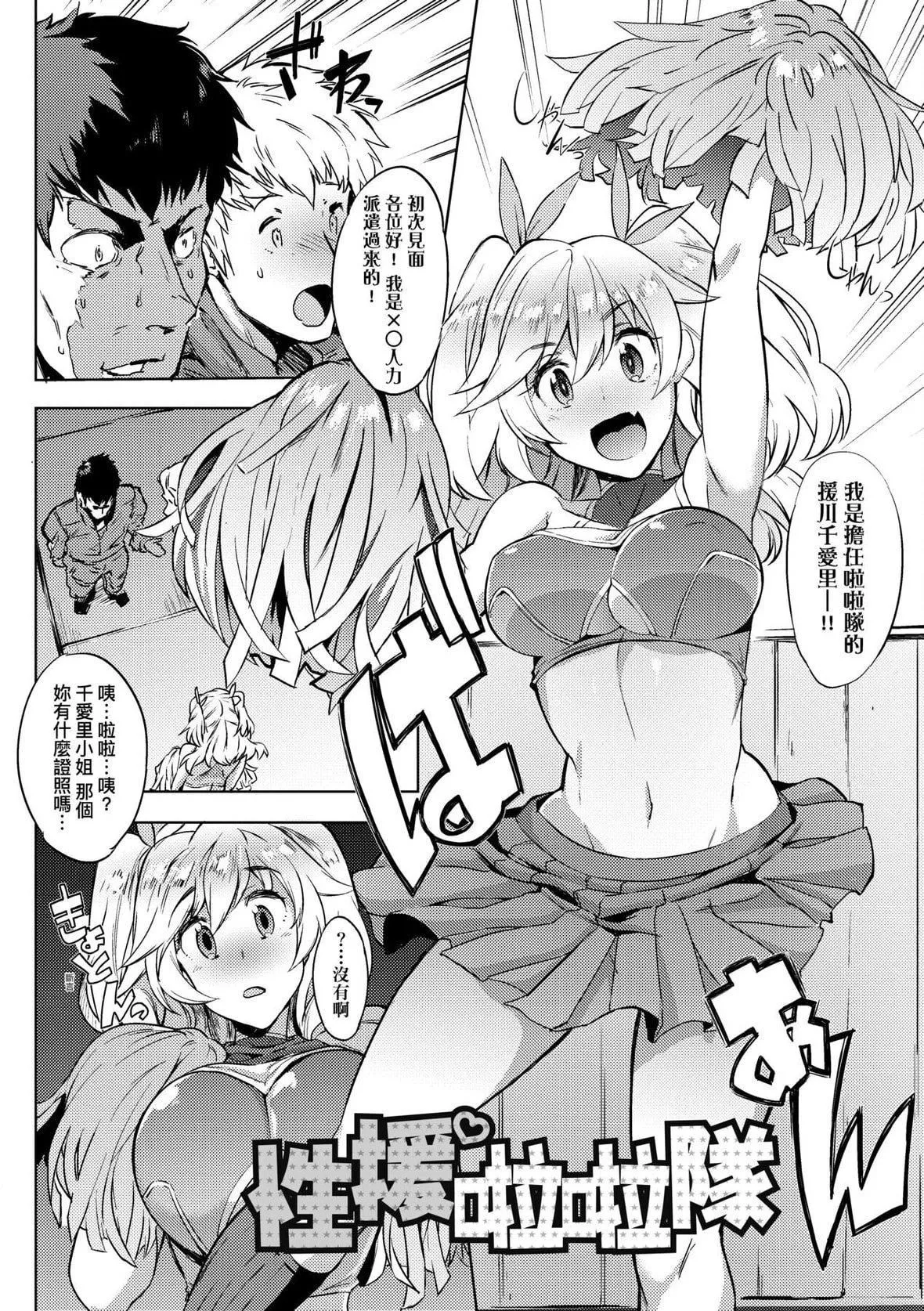 [ヲカシヤ]メス肉密着日和[中国翻訳][DL版]-[ヲカシヤ]メス肉密着日和[中国翻訳][DL版] - 图片 170
