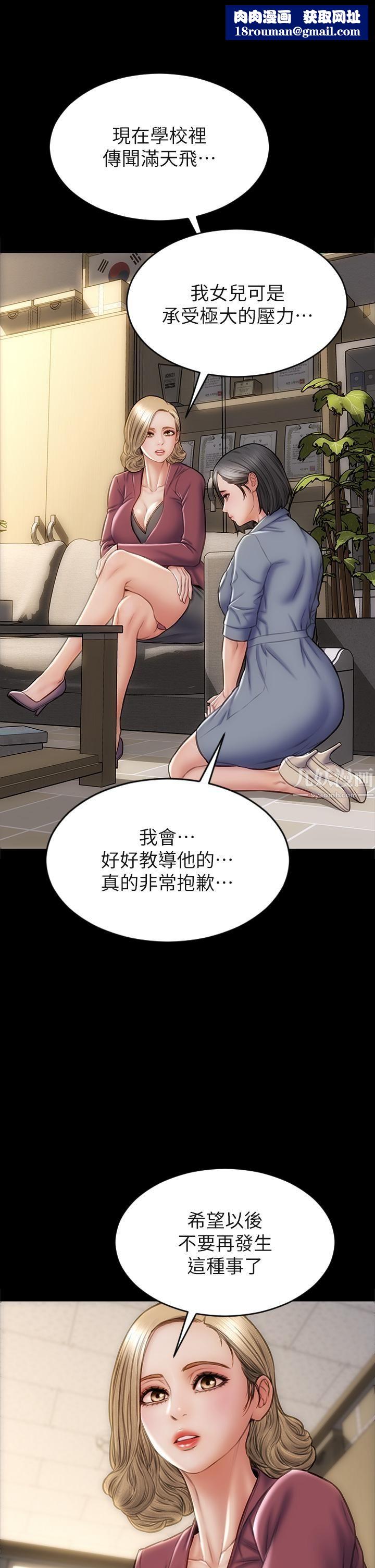 致命坏男人第44话-乖乖受罚的阿姨