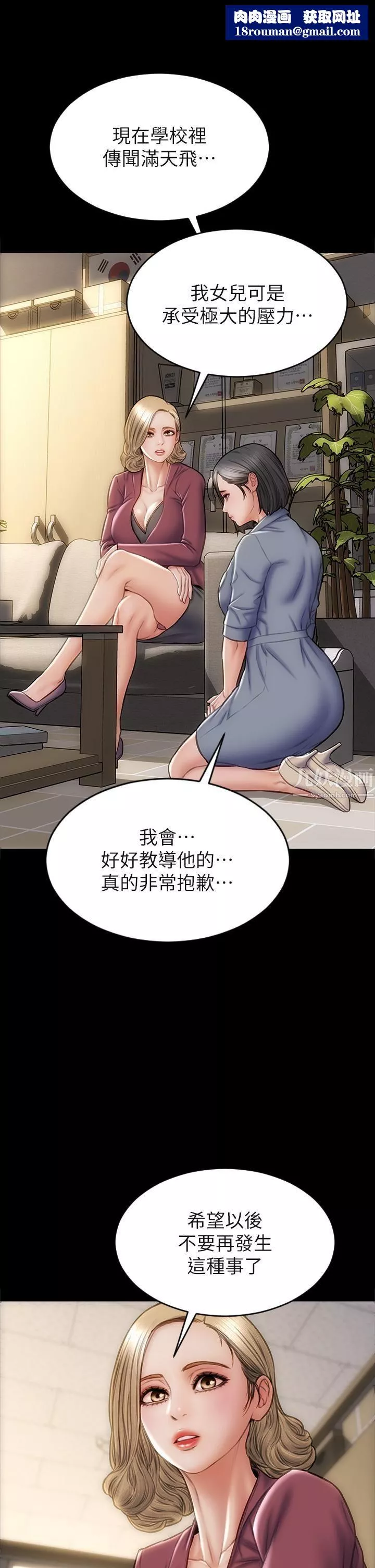 致命坏男人-第44话-乖乖受罚的阿姨 - 图片 22