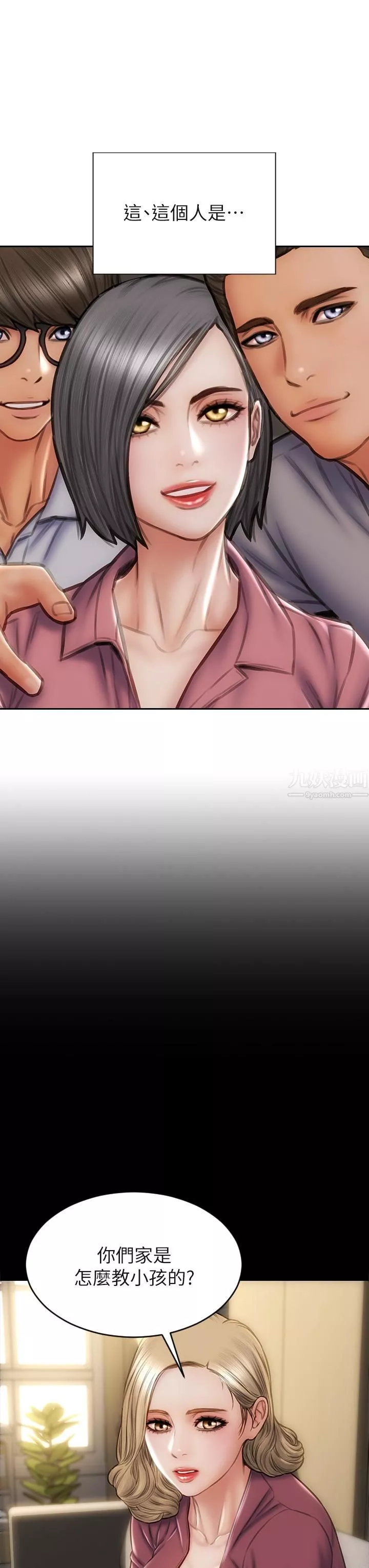 致命坏男人-第44话-乖乖受罚的阿姨 - 图片 20