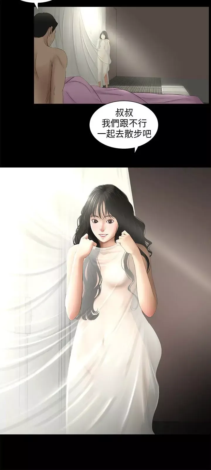 三姐妹第49话