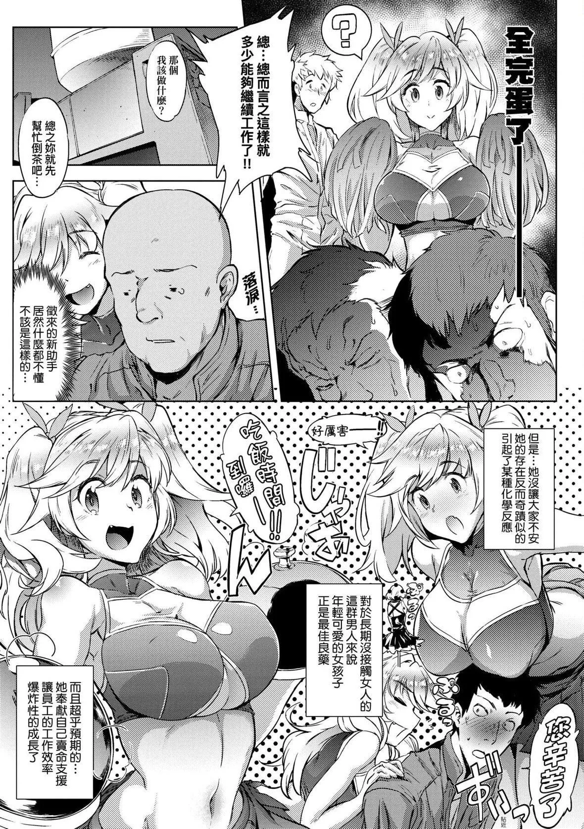[ヲカシヤ]メス肉密着日和[中国翻訳][DL版]-[ヲカシヤ]メス肉密着日和[中国翻訳][DL版] - 图片 171