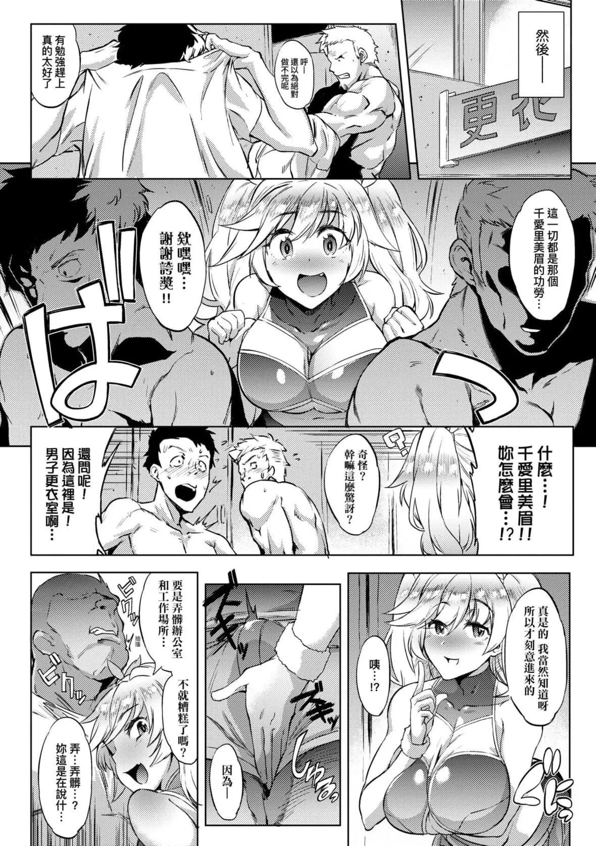 [ヲカシヤ]メス肉密着日和[中国翻訳][DL版]-[ヲカシヤ]メス肉密着日和[中国翻訳][DL版] - 图片 172