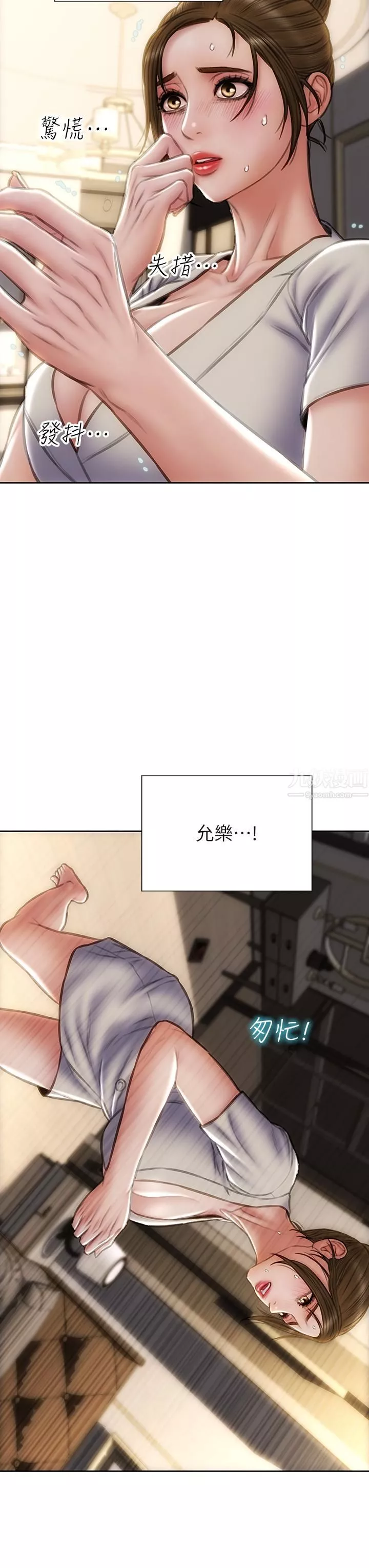致命壞男人第44話-乖乖受罰的阿姨