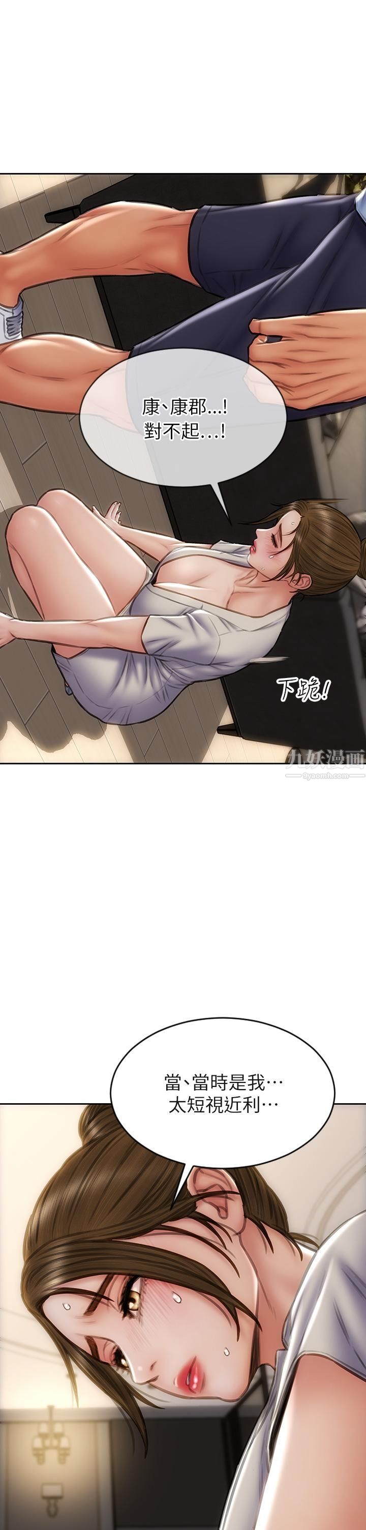 致命坏男人第44话-乖乖受罚的阿姨