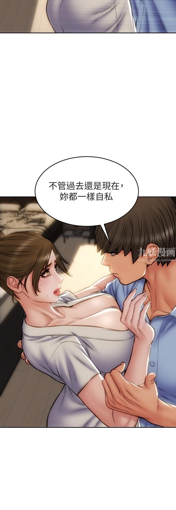 致命坏男人第44话-乖乖受罚的阿姨