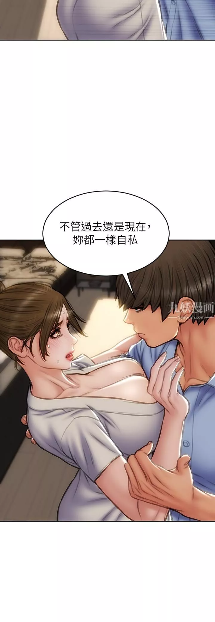 致命壞男人第44話-乖乖受罰的阿姨