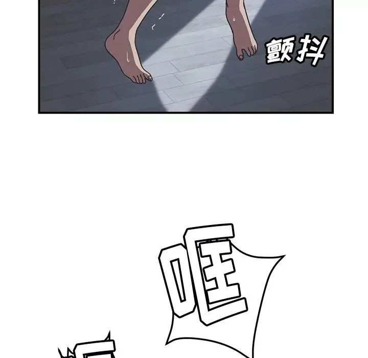 我的野蛮室友-第8话 - 图片 35