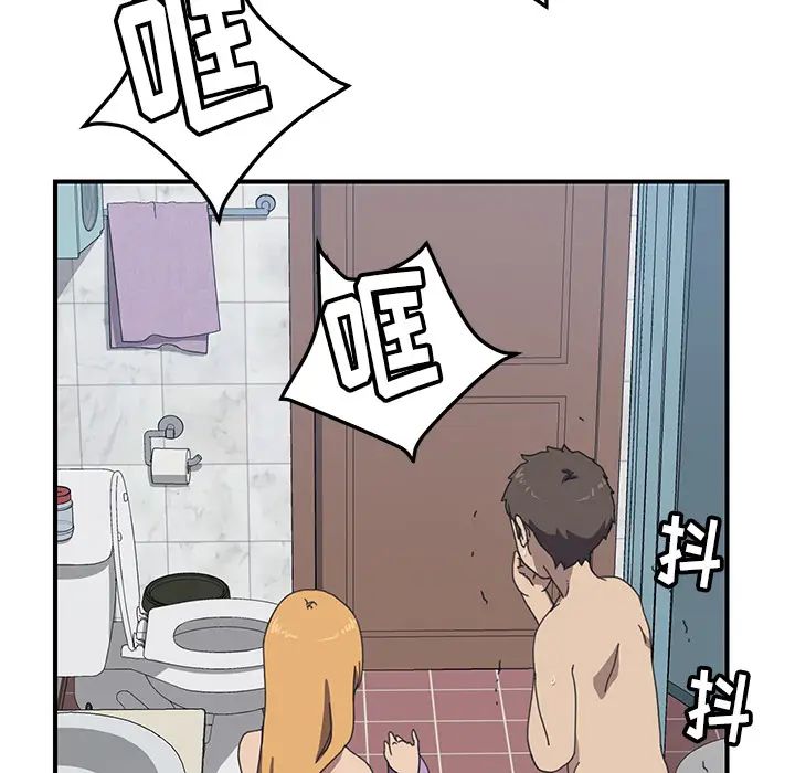 我的野蛮室友第8话