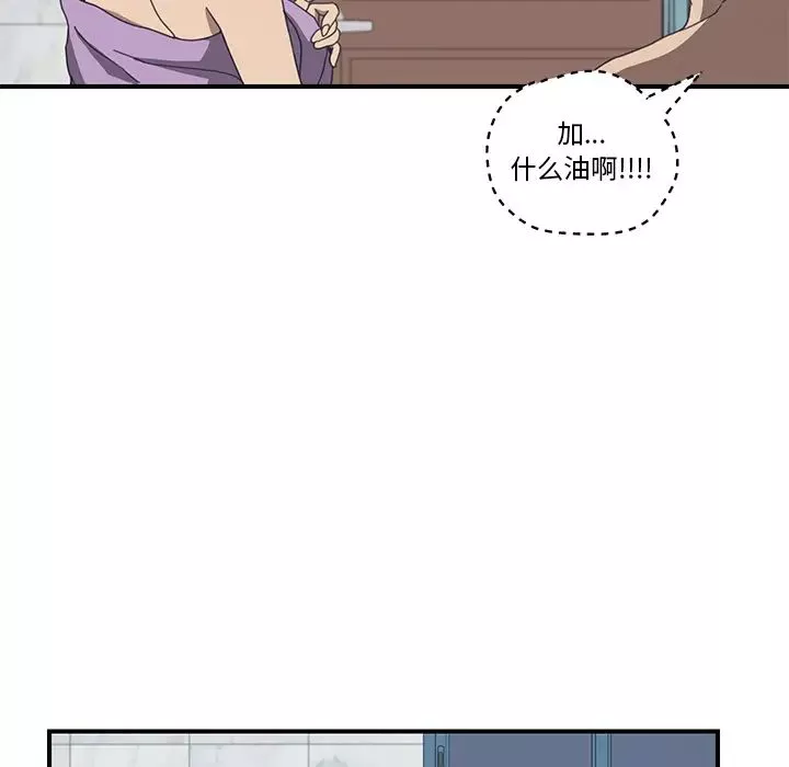 我的野蠻室友第8话