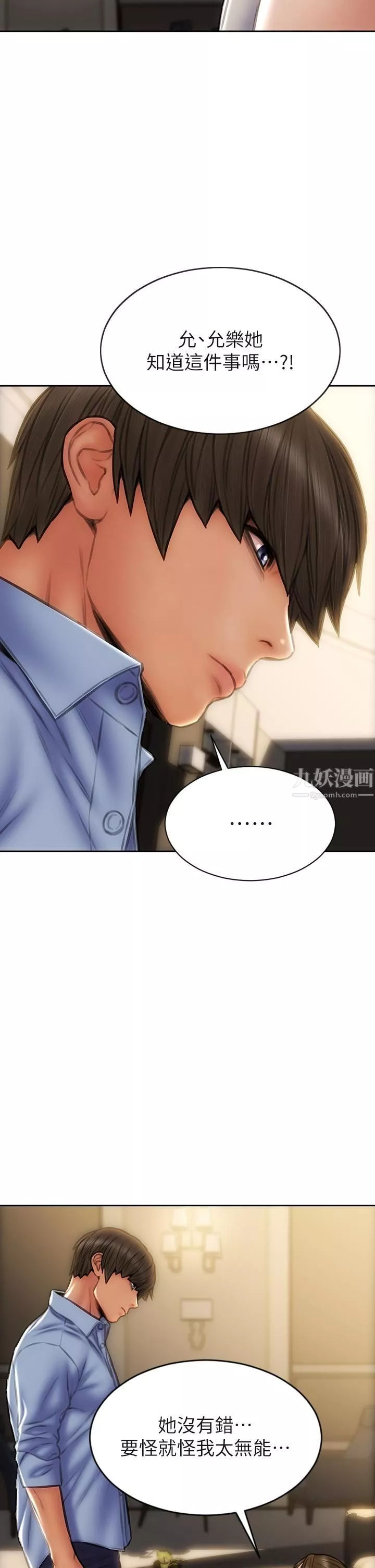 致命坏男人-第44话-乖乖受罚的阿姨 - 图片 33