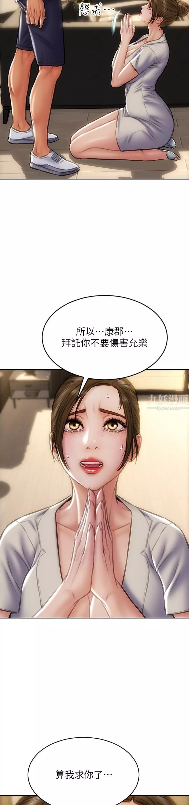 致命壞男人第44話-乖乖受罰的阿姨