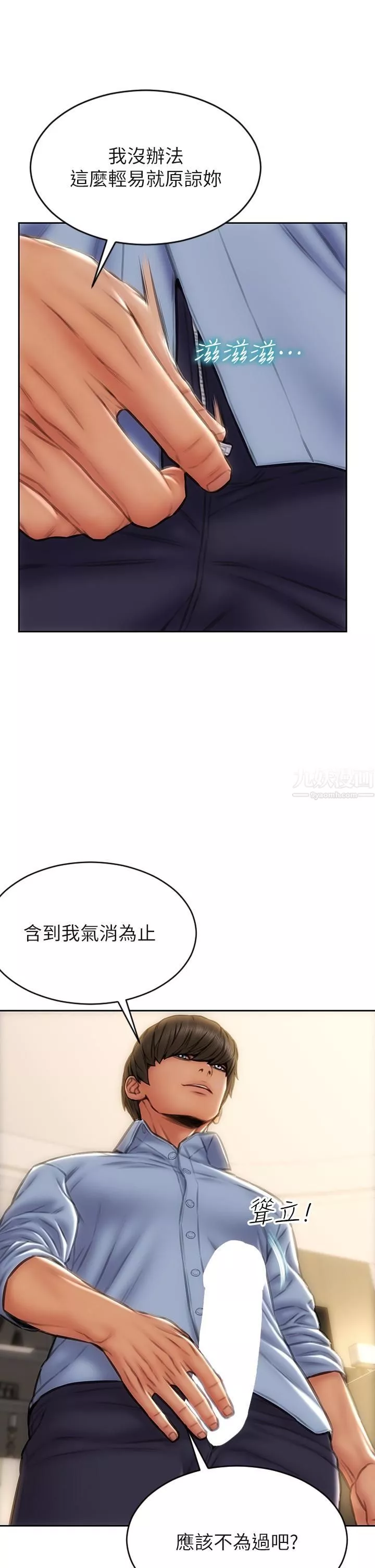 致命坏男人-第44话-乖乖受罚的阿姨 - 图片 36